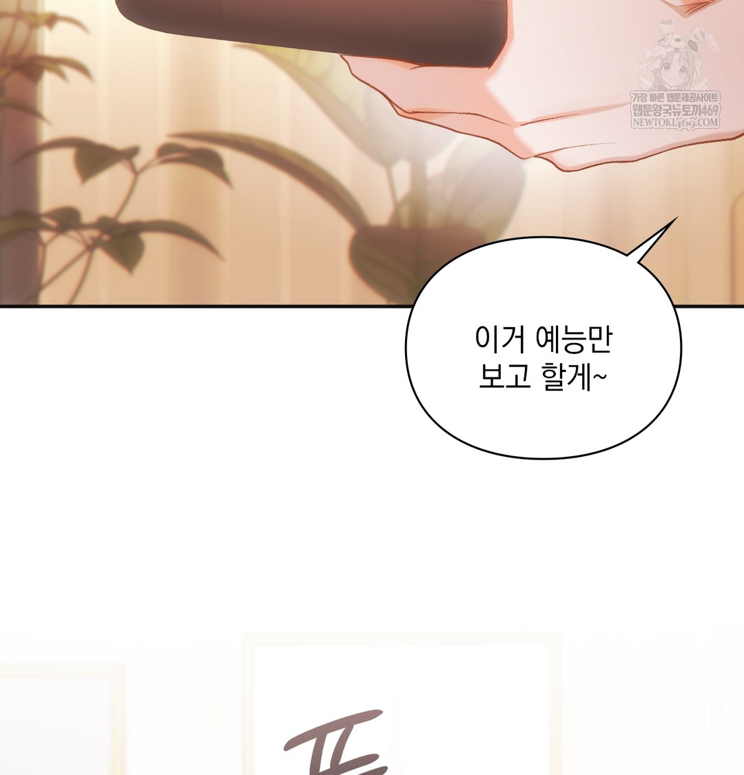 Slave Diary Raw - Chapter 25 [photo 21] - MangaPorn