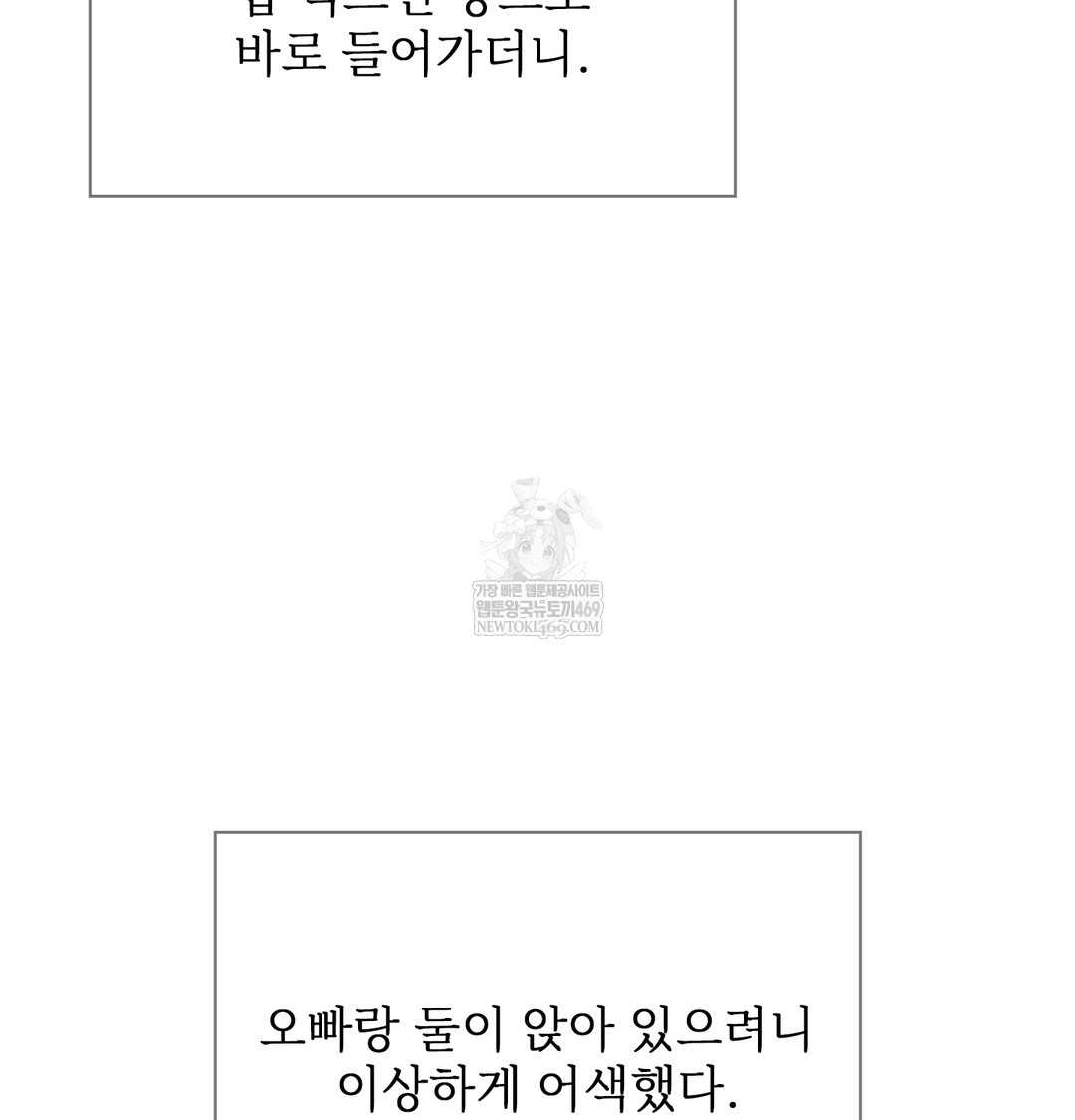 Slave Diary Raw - Chapter 25 [photo 24] - MangaPorn