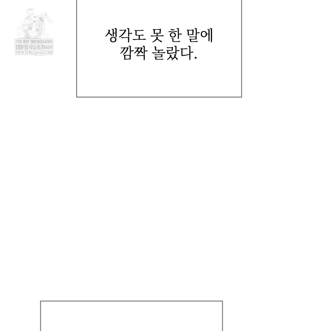 Slave Diary Raw - Chapter 25 [photo 35] - MangaPorn