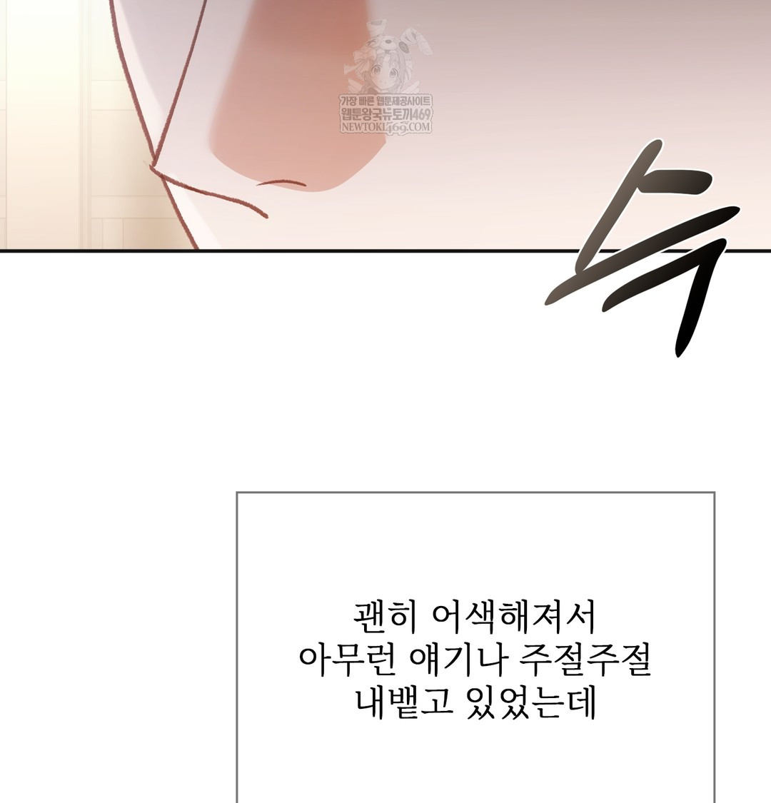 Slave Diary Raw - Chapter 25 [photo 40] - MangaPorn