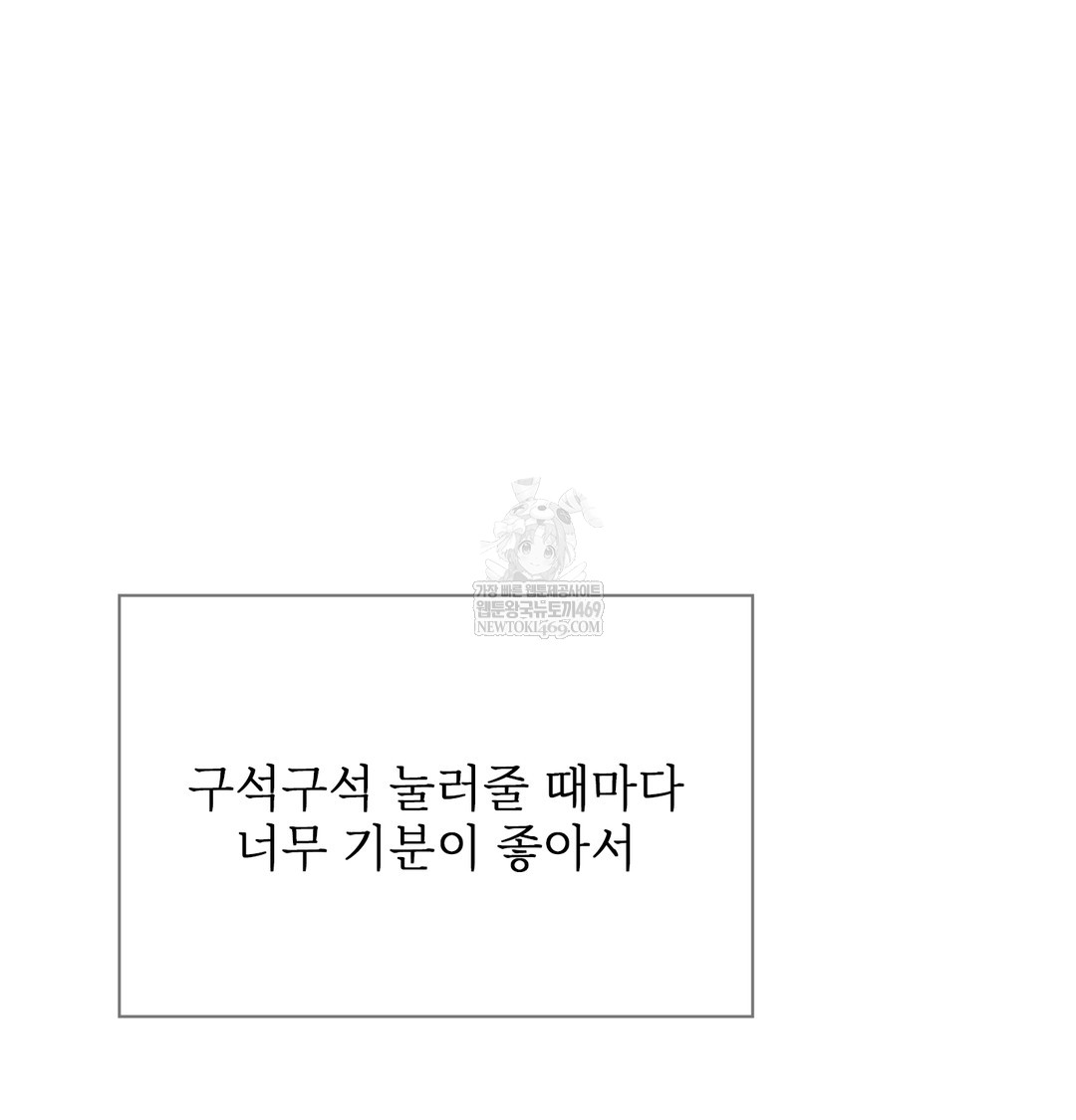 Slave Diary Raw - Chapter 25 [photo 51] - MangaPorn