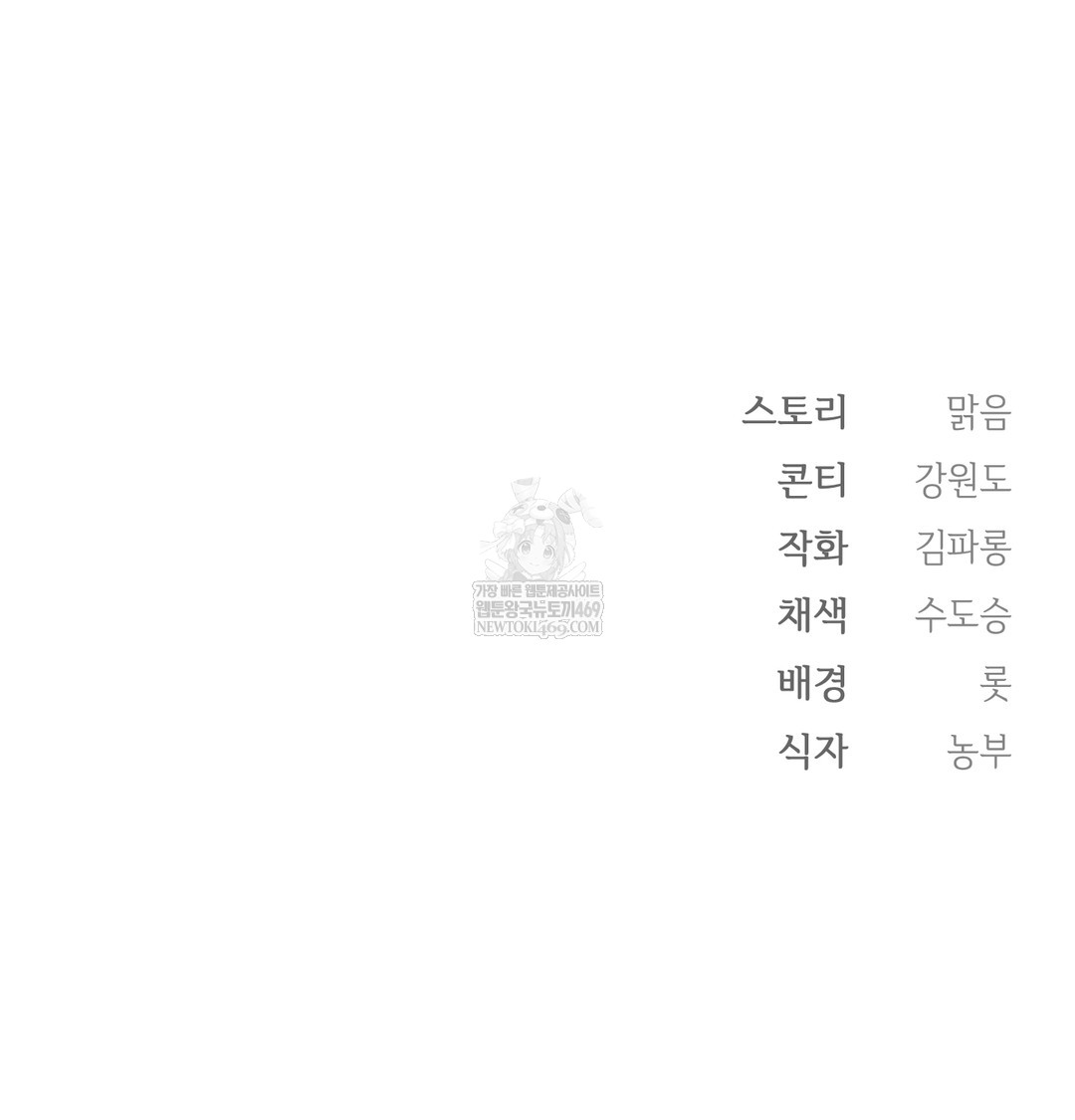 Slave Diary Raw - Chapter 25 [photo 60] - MangaPorn