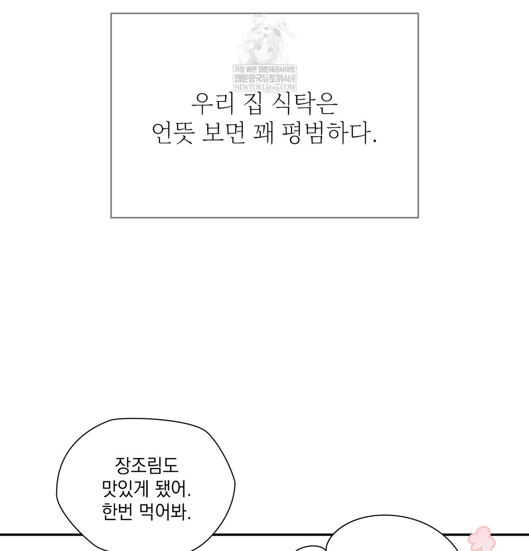 Slave Diary Raw - Chapter 25 [photo 7] - MangaPorn