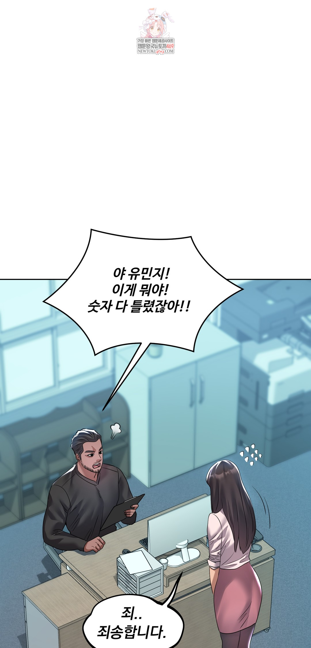 Drunken Maniac Raw - Chapter 29 [photo 1] - MangaPorn