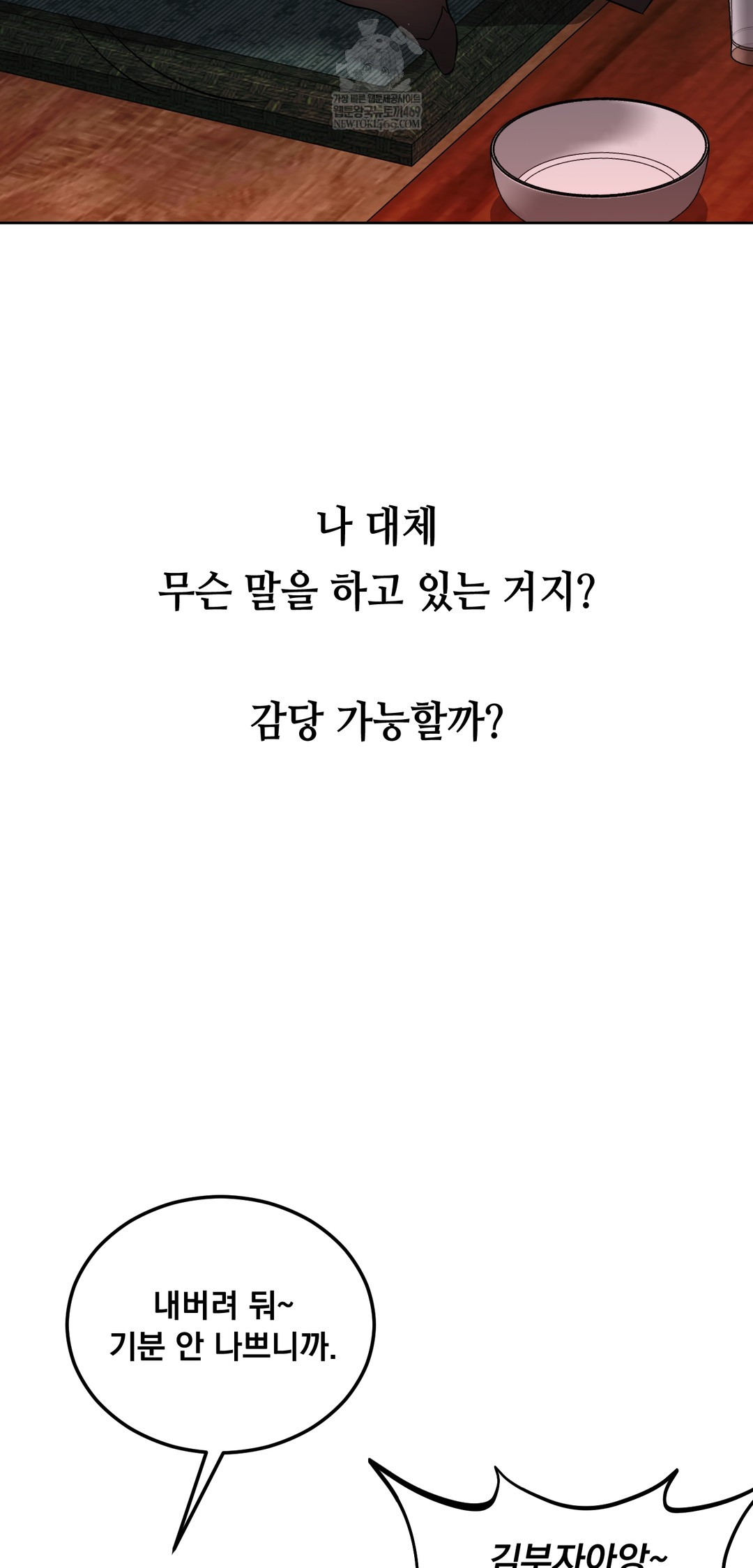 Drunken Maniac Raw - Chapter 29 [photo 14] - MangaPorn