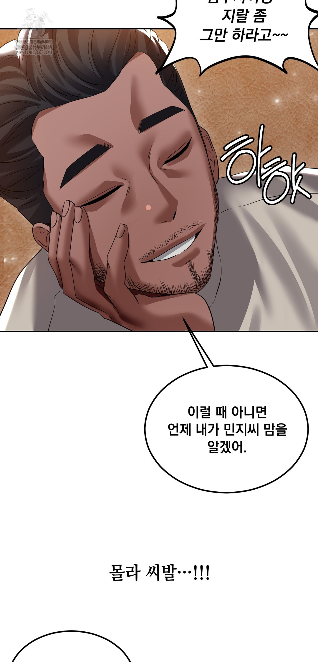 Drunken Maniac Raw - Chapter 29 [photo 15] - MangaPorn