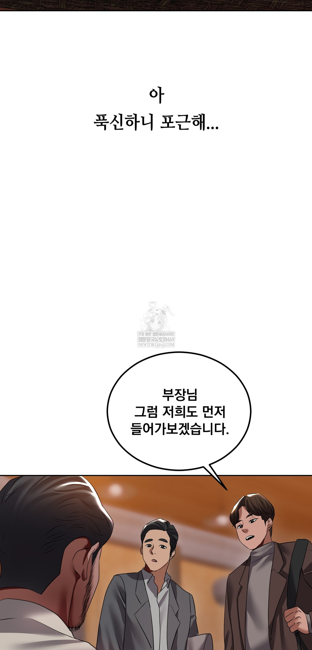 Drunken Maniac Raw - Chapter 29 [photo 17] - MangaPorn