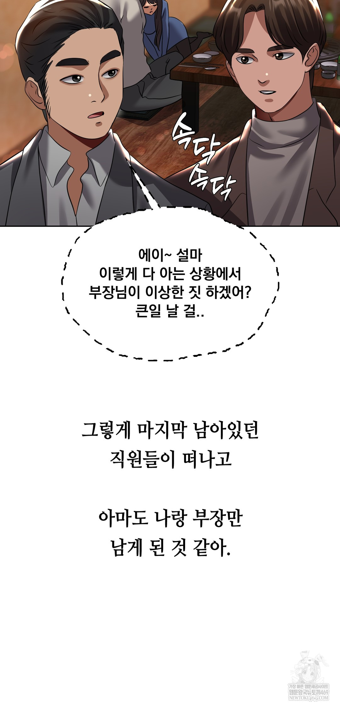 Drunken Maniac Raw - Chapter 29 [photo 19] - MangaPorn