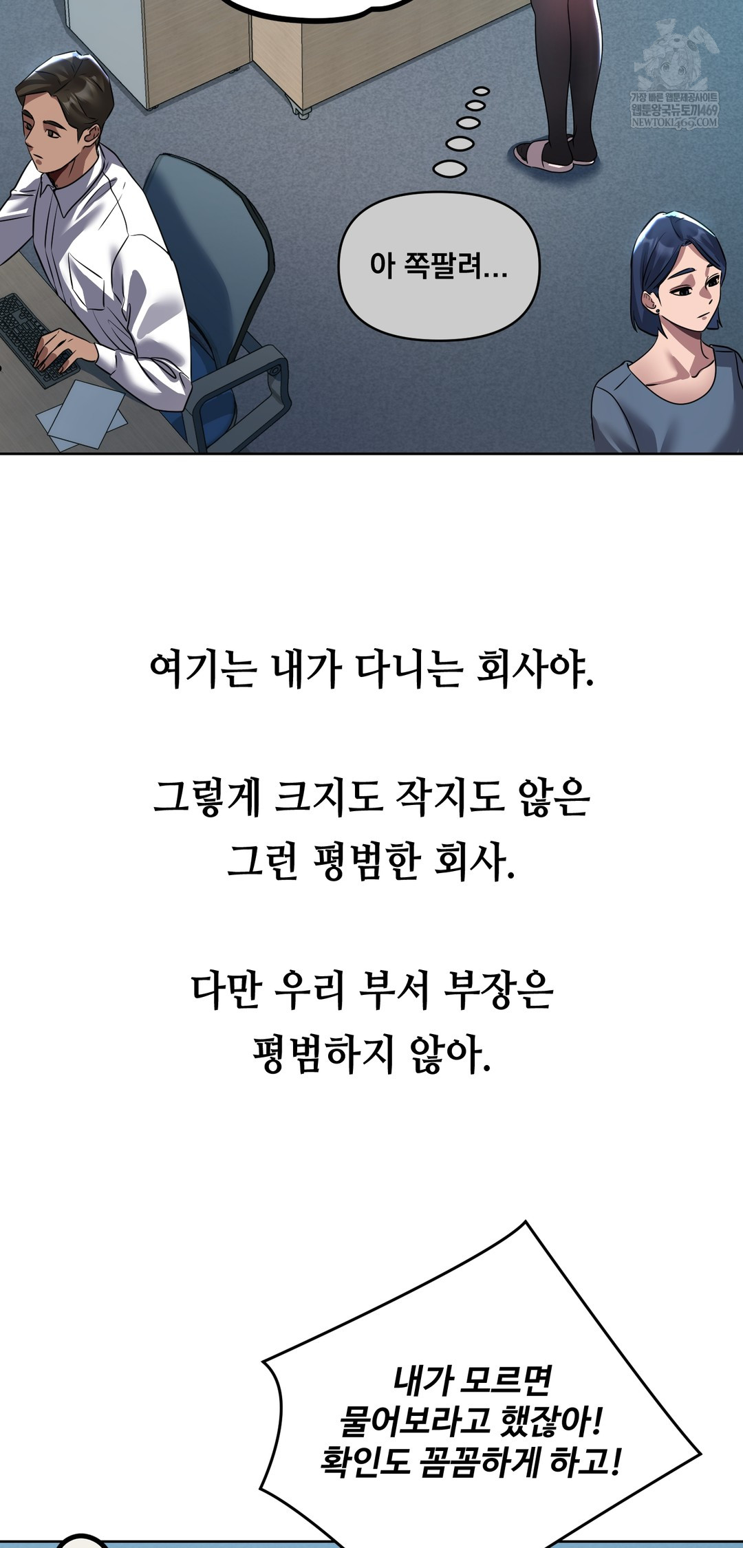 Drunken Maniac Raw - Chapter 29 [photo 2] - MangaPorn