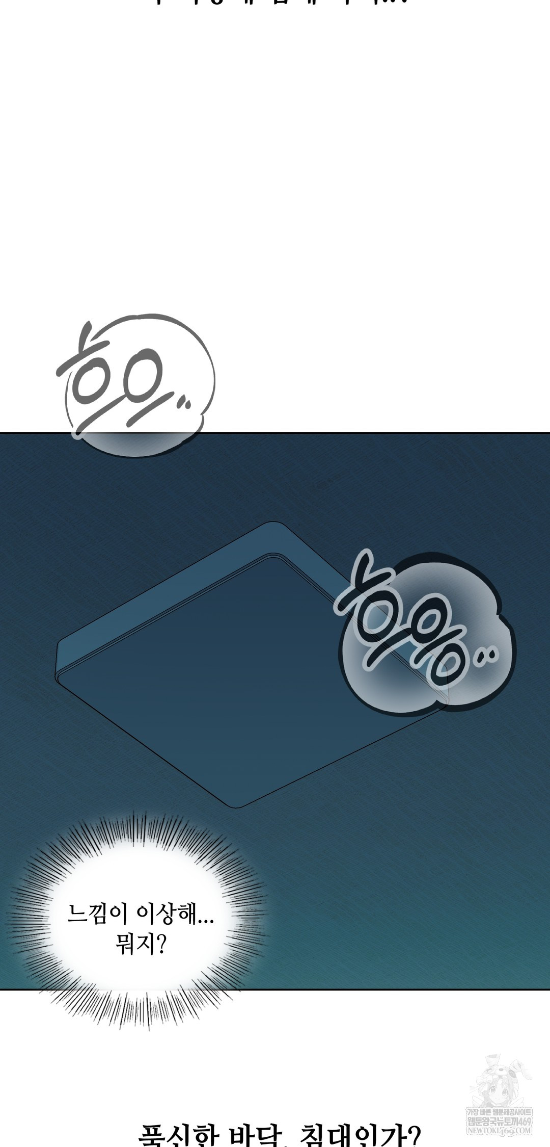 Drunken Maniac Raw - Chapter 29 [photo 22] - MangaPorn