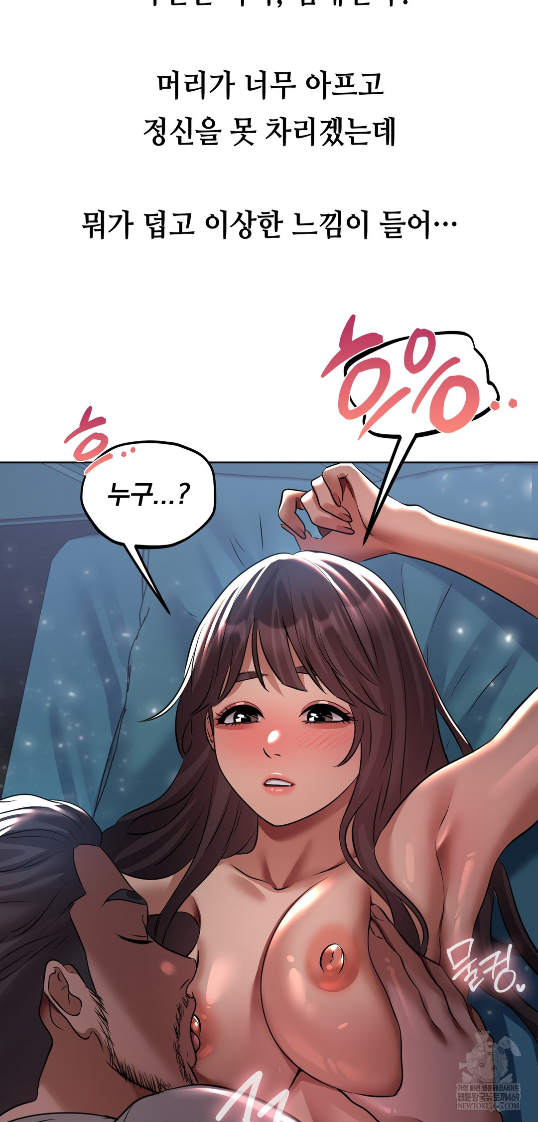 Drunken Maniac Raw - Chapter 29 [photo 23] - MangaPorn