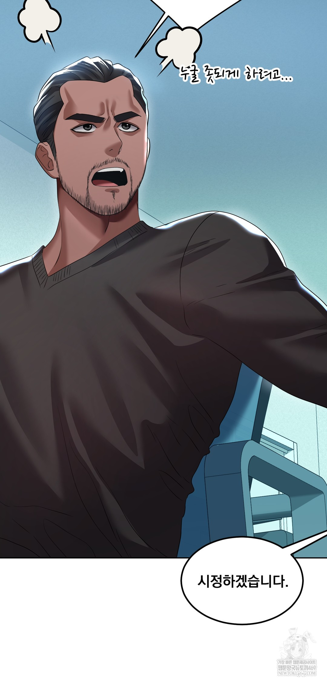 Drunken Maniac Raw - Chapter 29 [photo 3] - MangaPorn