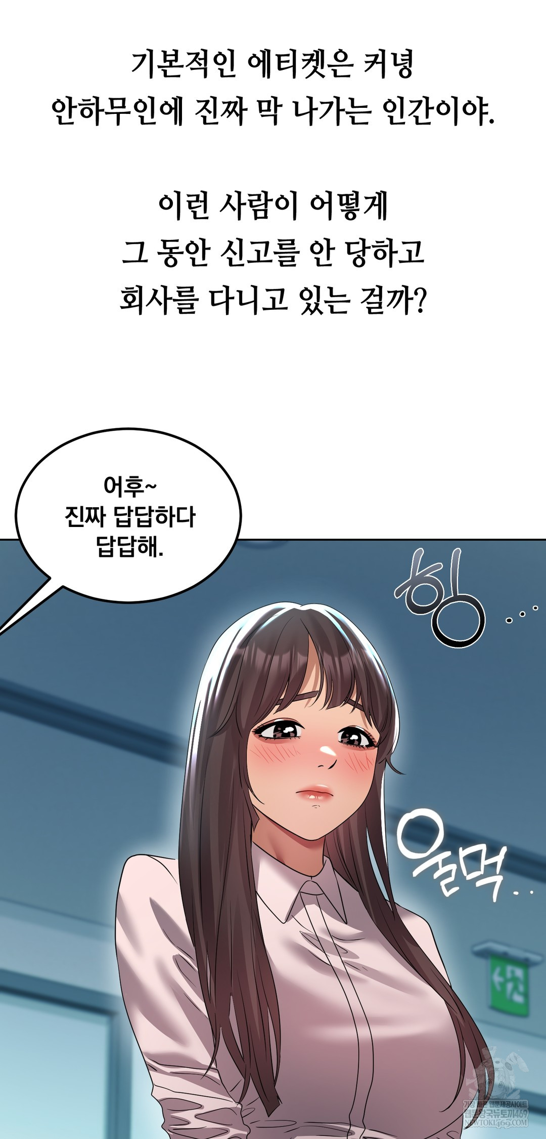 Drunken Maniac Raw - Chapter 29 [photo 4] - MangaPorn