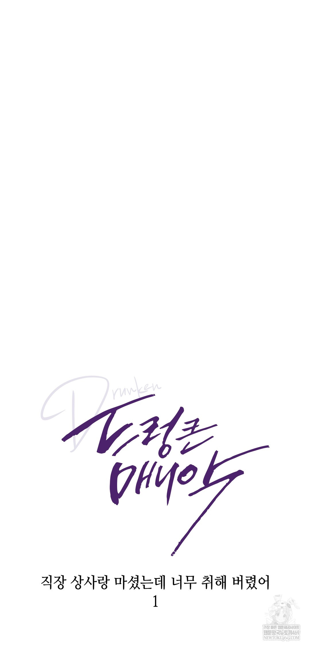 Drunken Maniac Raw - Chapter 29 [photo 6] - MangaPorn