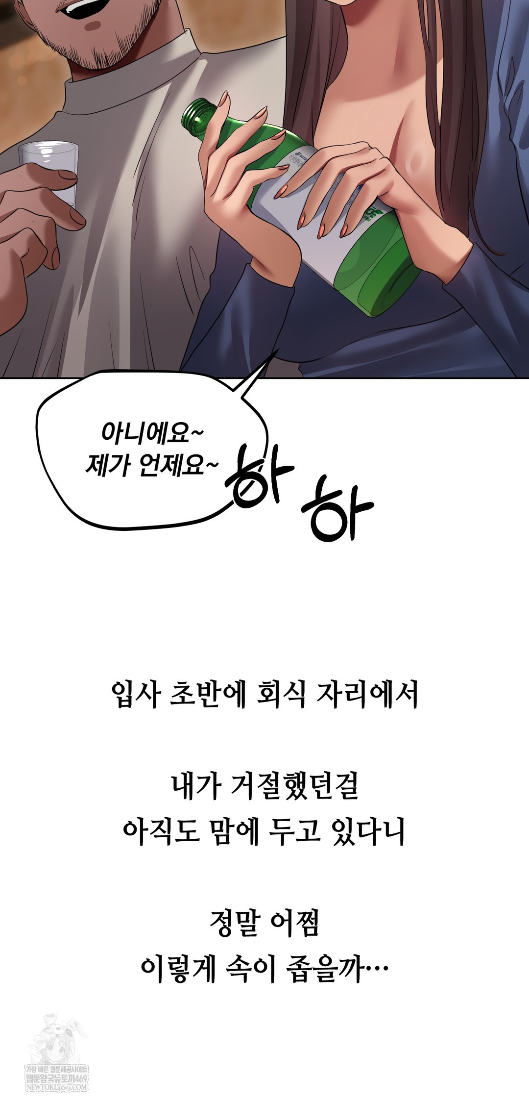 Drunken Maniac Raw - Chapter 29 [photo 9] - MangaPorn