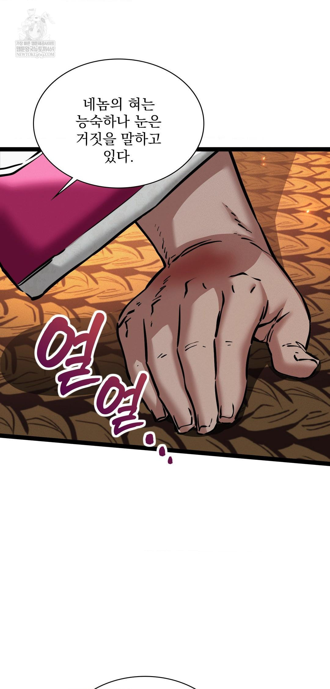 The Man Who Became a Eunuch Raw - Chapter 7 [photo 14] - MangaPorn