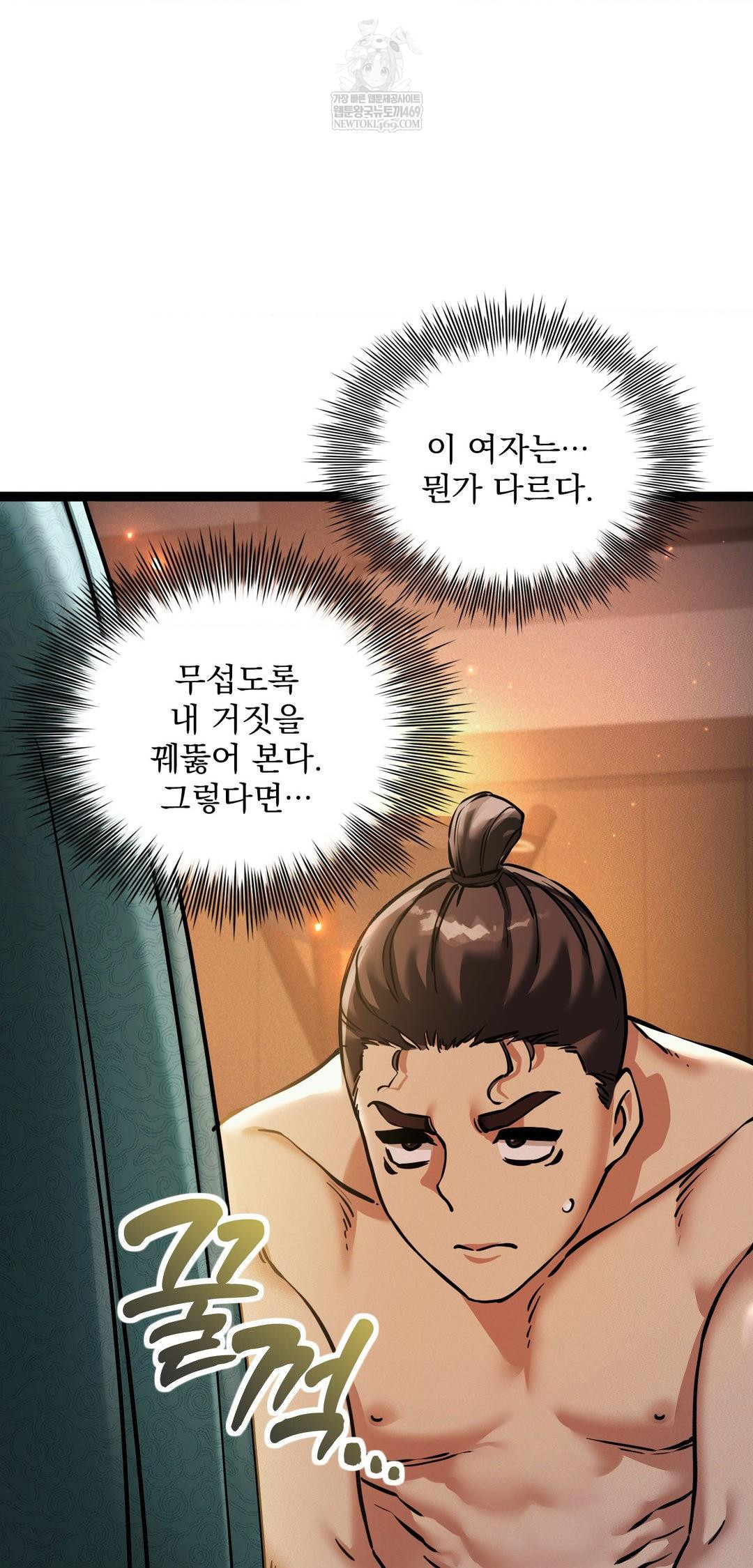 The Man Who Became a Eunuch Raw - Chapter 7 [photo 16] - MangaPorn