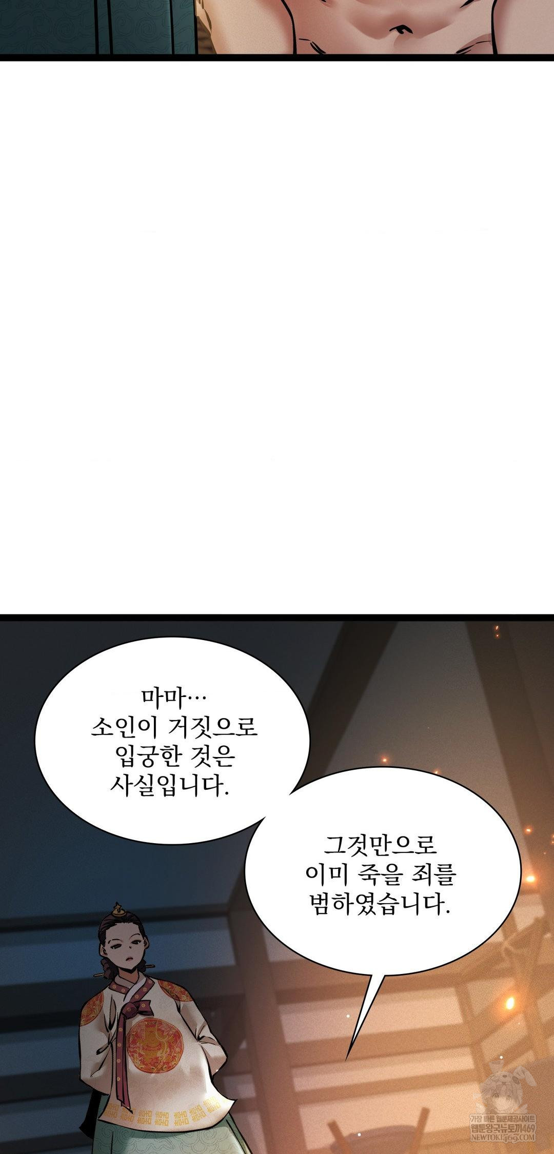 The Man Who Became a Eunuch Raw - Chapter 7 [photo 17] - MangaPorn