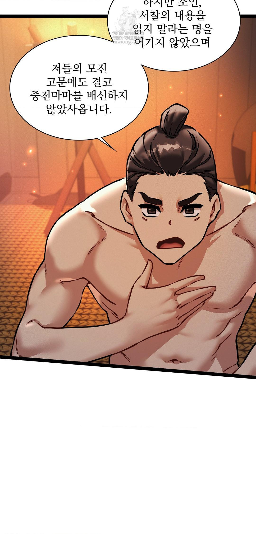 The Man Who Became a Eunuch Raw - Chapter 7 [photo 19] - MangaPorn