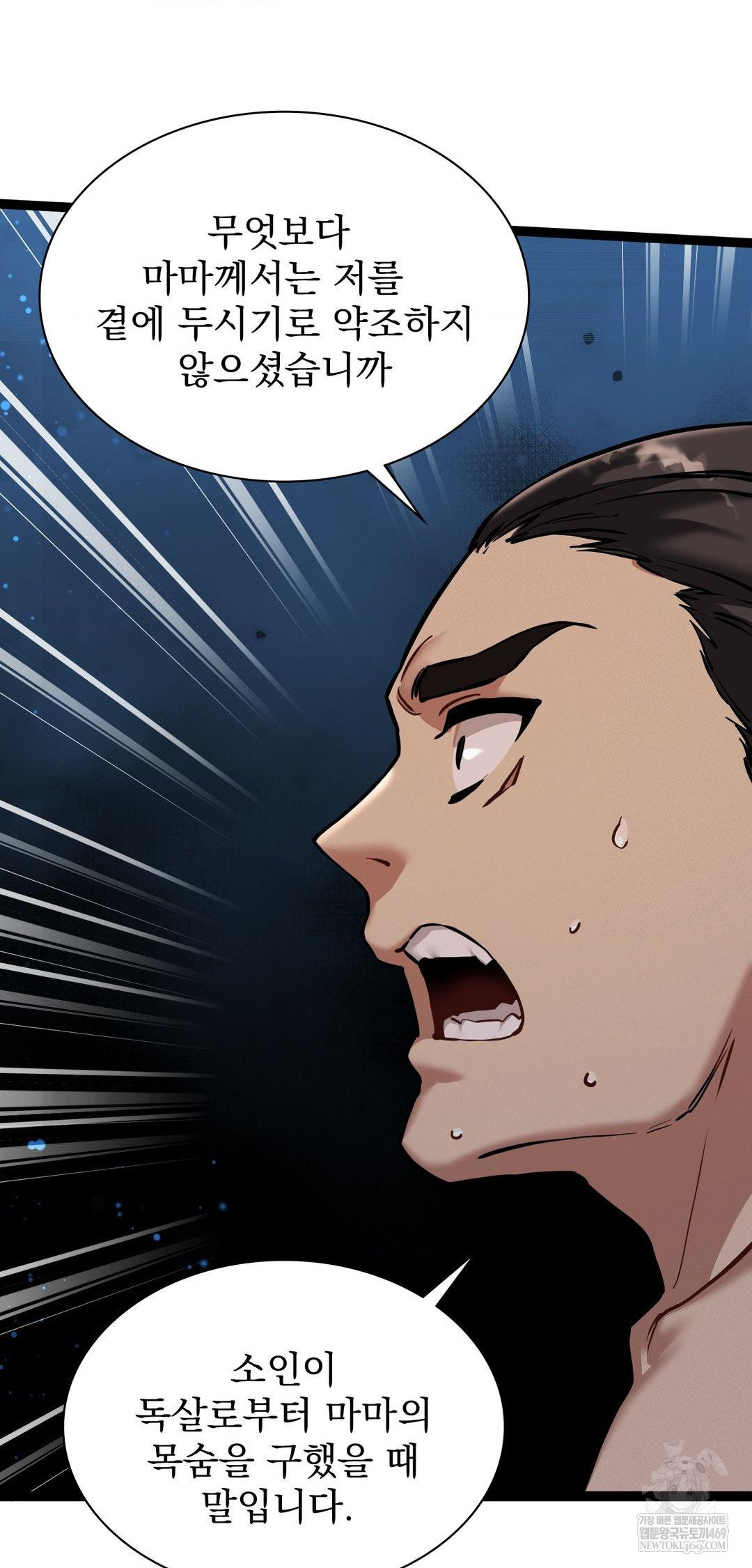 The Man Who Became a Eunuch Raw - Chapter 7 [photo 20] - MangaPorn