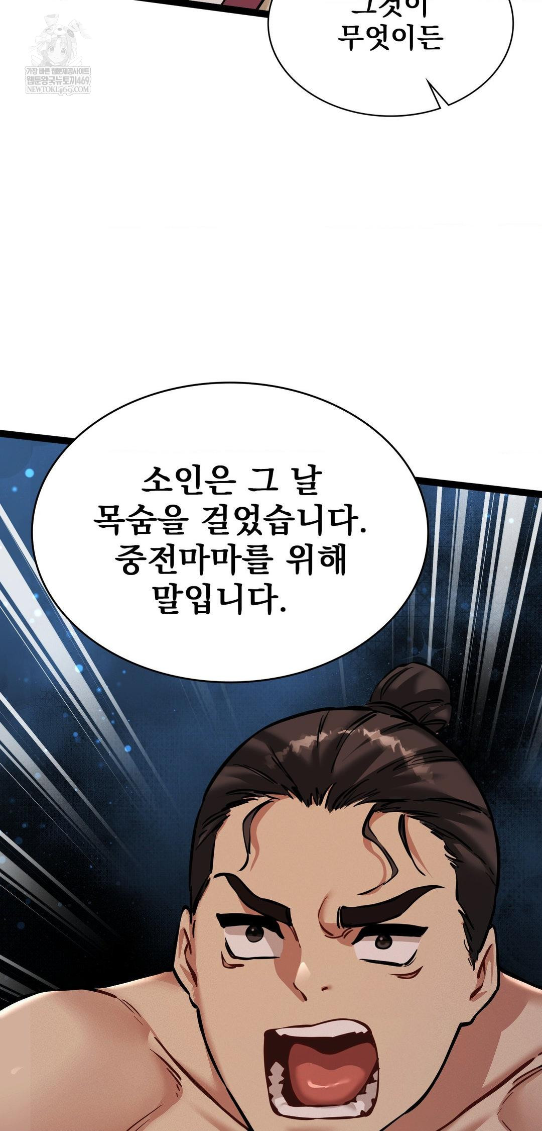 The Man Who Became a Eunuch Raw - Chapter 7 [photo 22] - MangaPorn