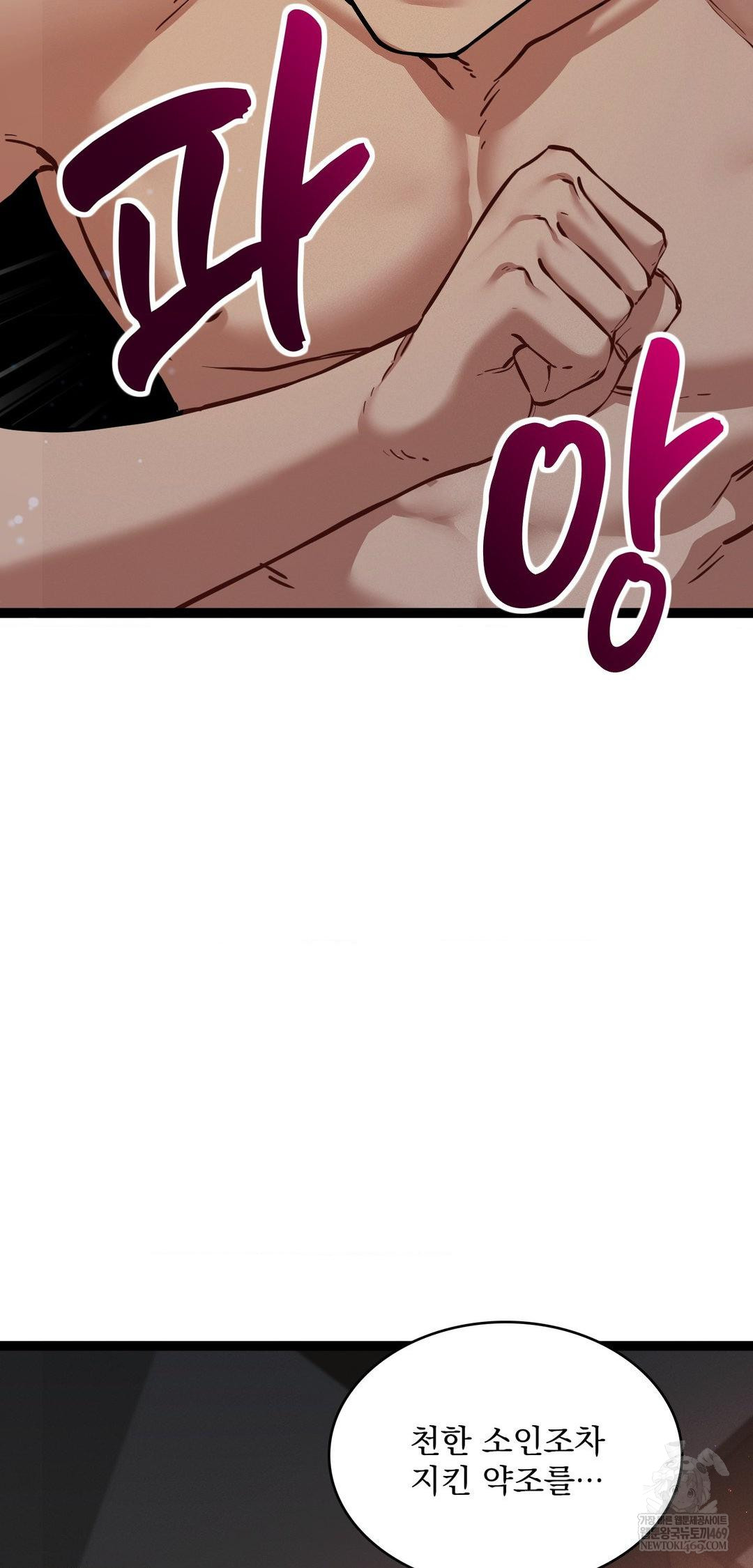 The Man Who Became a Eunuch Raw - Chapter 7 [photo 23] - MangaPorn