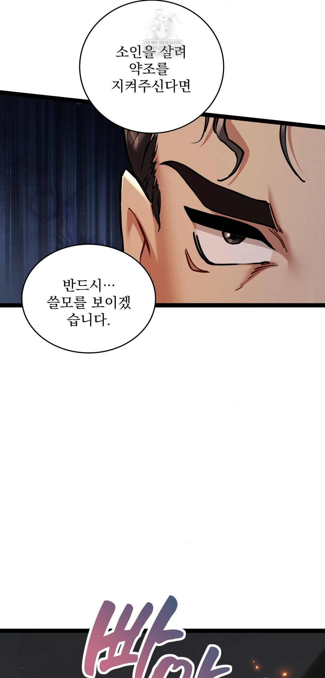 The Man Who Became a Eunuch Raw - Chapter 7 [photo 25] - MangaPorn