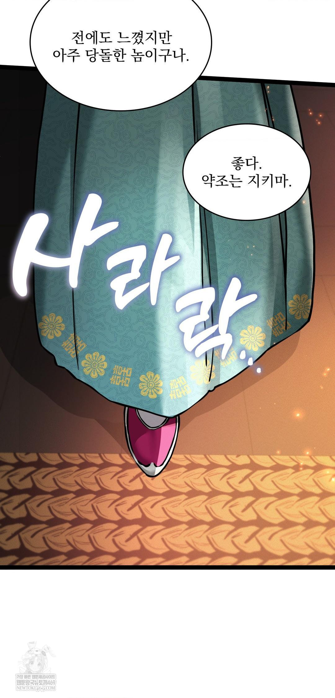 The Man Who Became a Eunuch Raw - Chapter 7 [photo 27] - MangaPorn