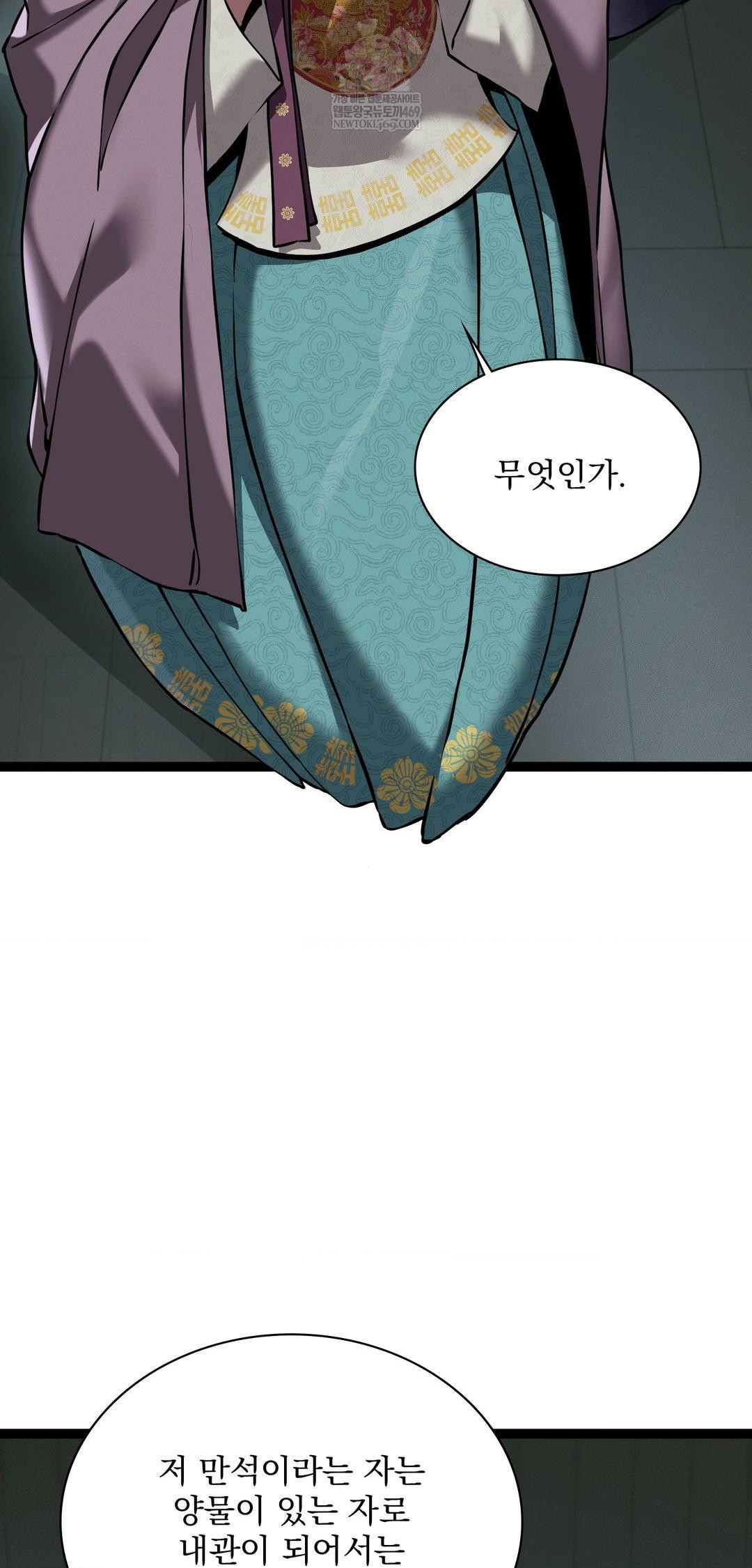 The Man Who Became a Eunuch Raw - Chapter 7 [photo 33] - MangaPorn