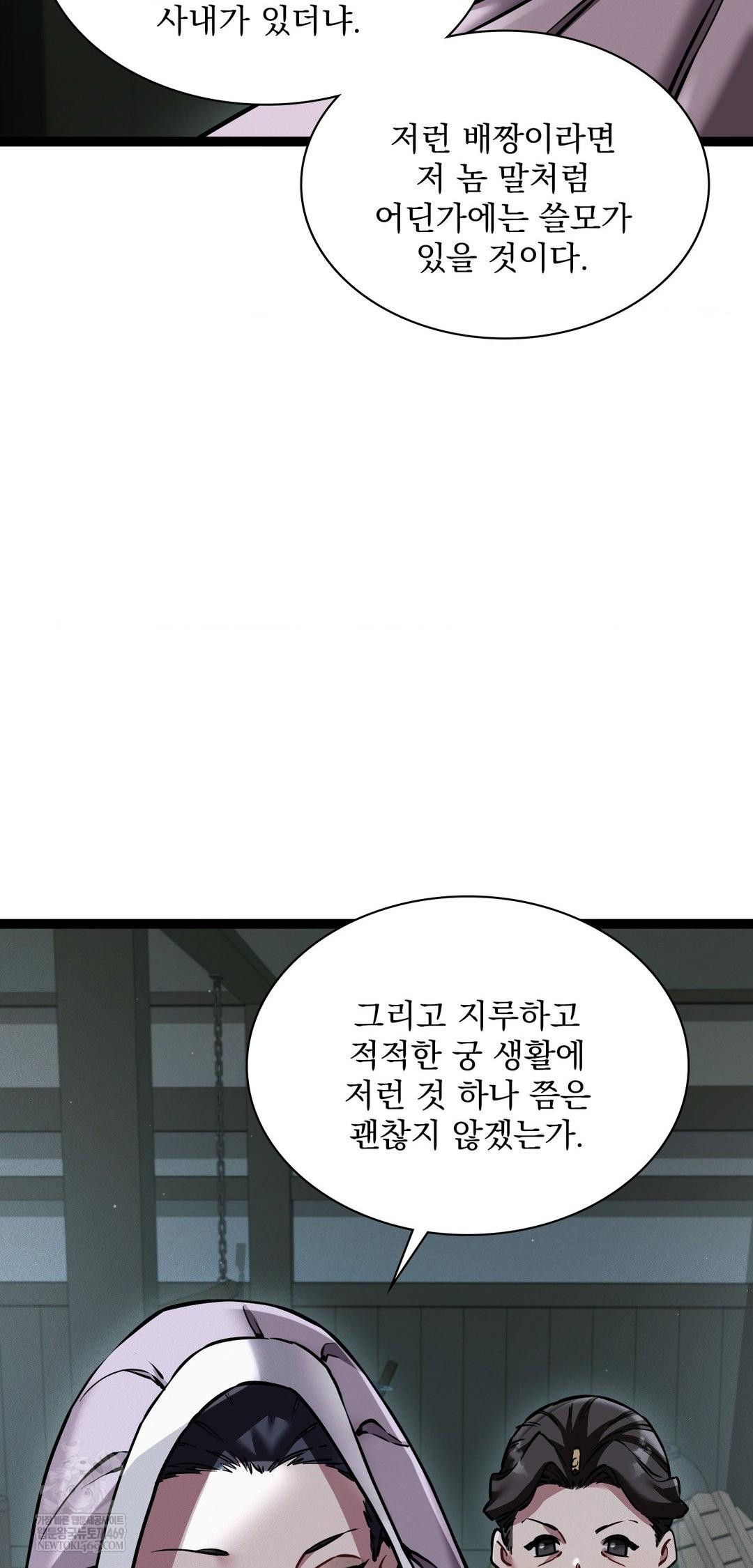 The Man Who Became a Eunuch Raw - Chapter 7 [photo 37] - MangaPorn