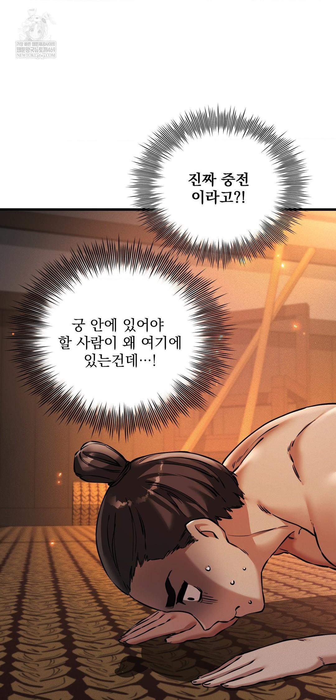 The Man Who Became a Eunuch Raw - Chapter 7 [photo 4] - MangaPorn