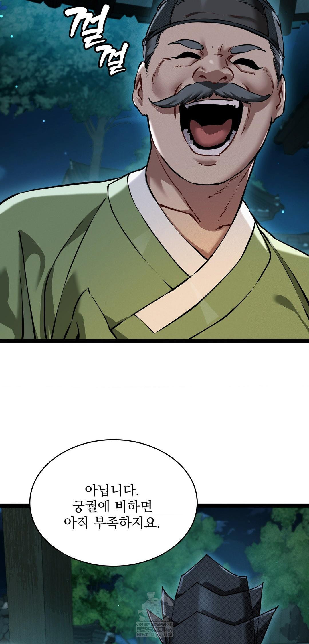 The Man Who Became a Eunuch Raw - Chapter 7 [photo 46] - MangaPorn