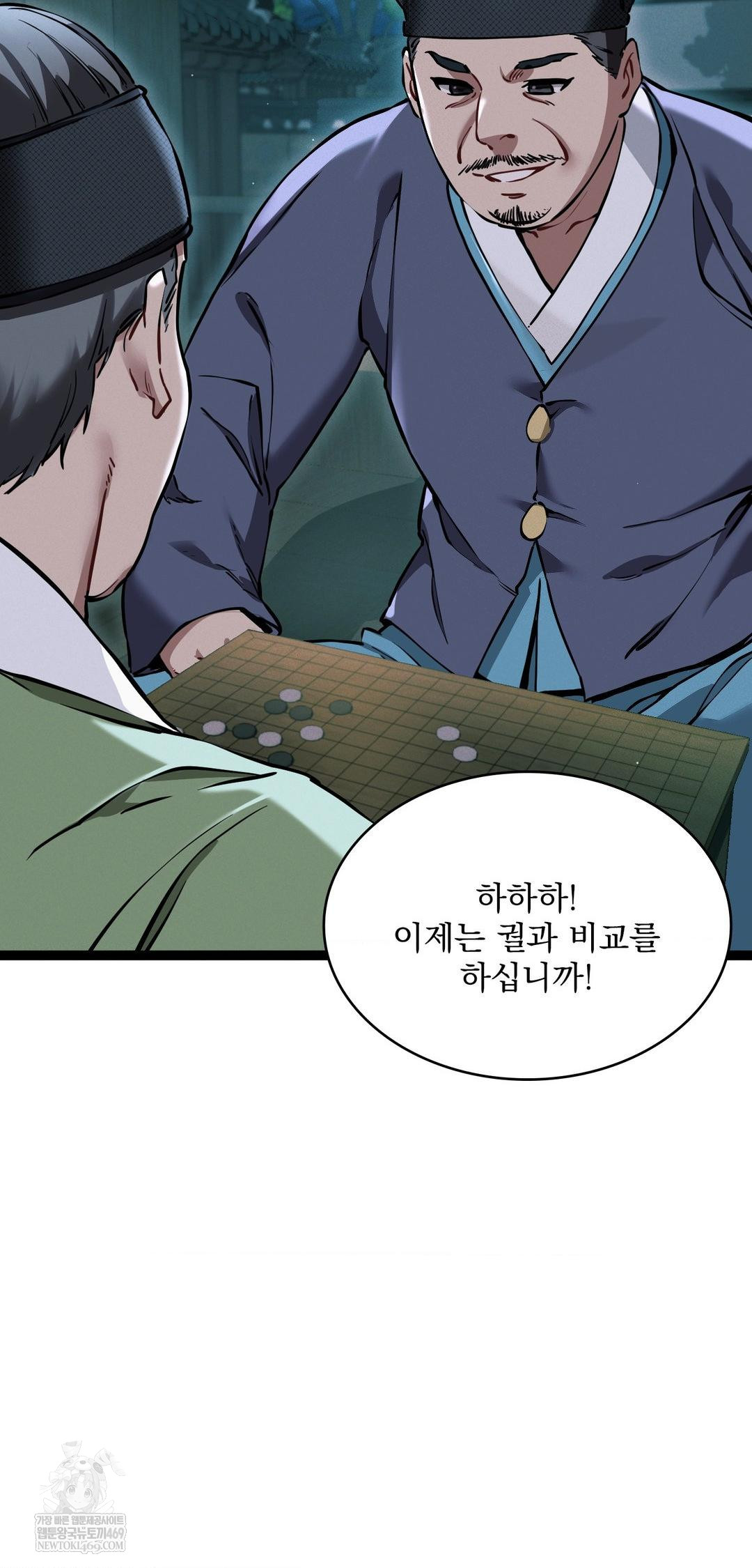 The Man Who Became a Eunuch Raw - Chapter 7 [photo 47] - MangaPorn