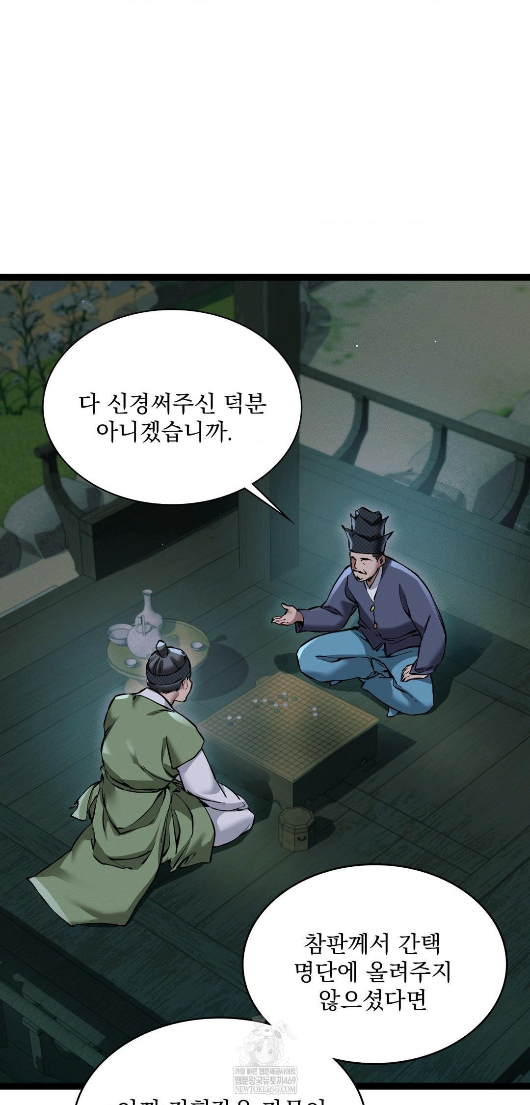 The Man Who Became a Eunuch Raw - Chapter 7 [photo 49] - MangaPorn