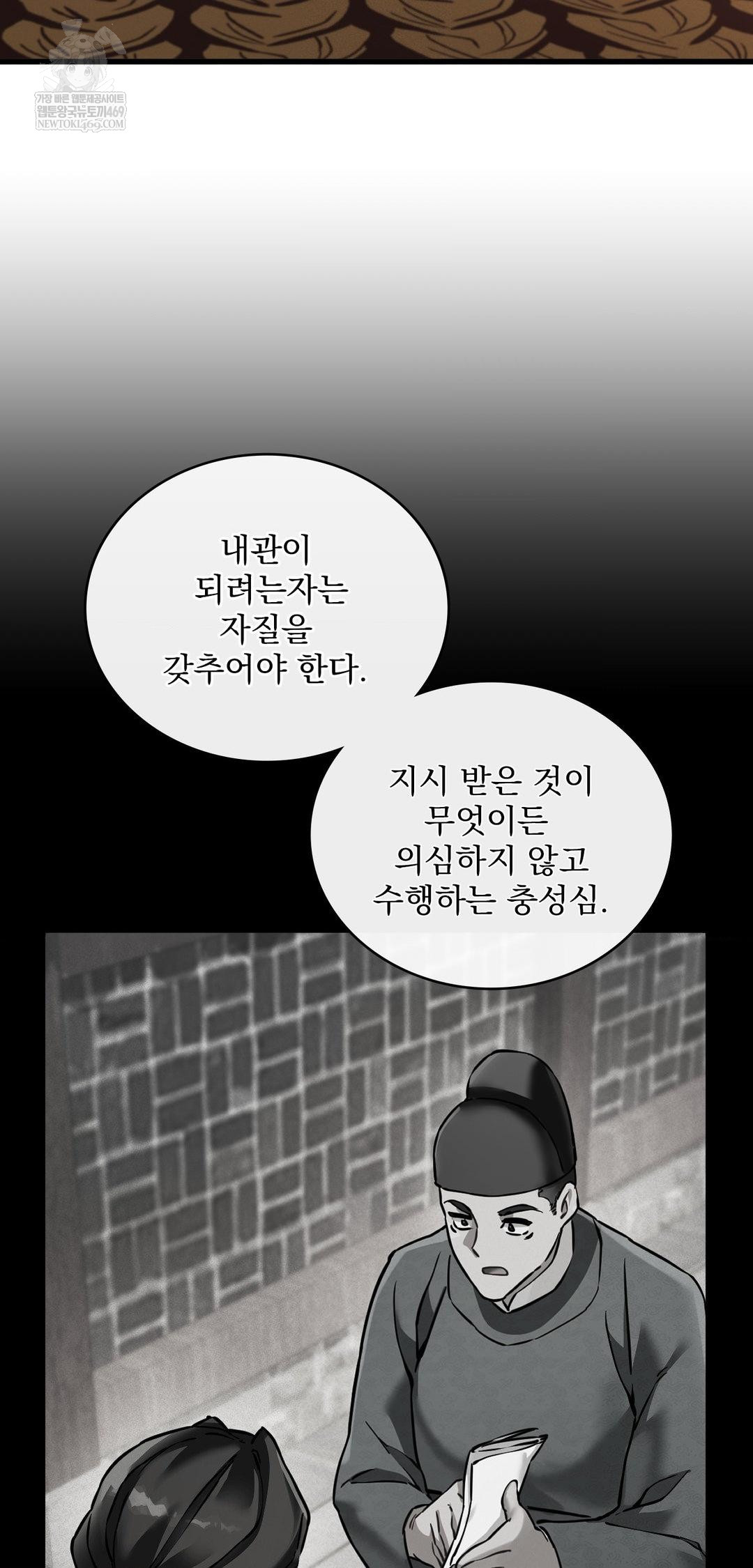 The Man Who Became a Eunuch Raw - Chapter 7 [photo 5] - MangaPorn