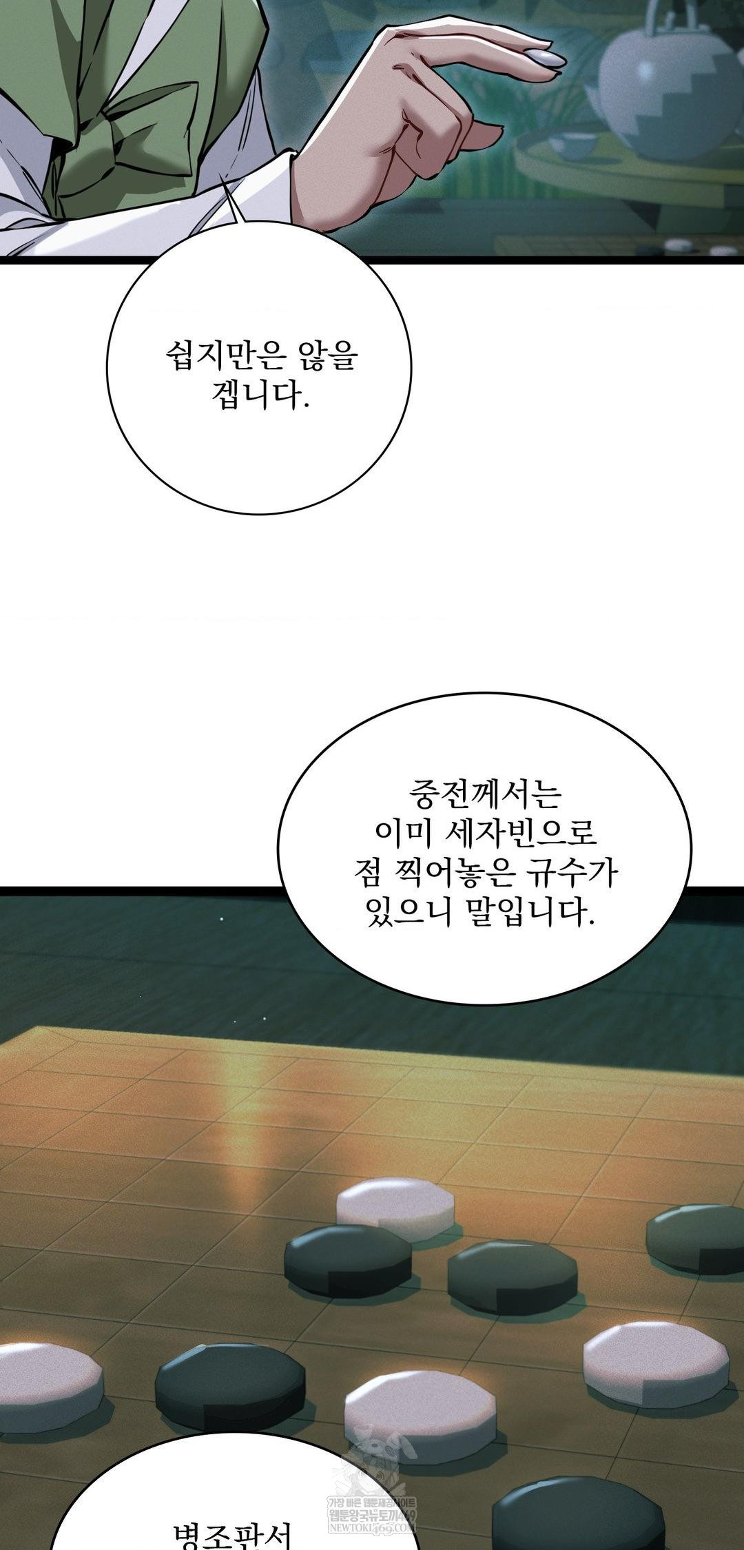 The Man Who Became a Eunuch Raw - Chapter 7 [photo 51] - MangaPorn