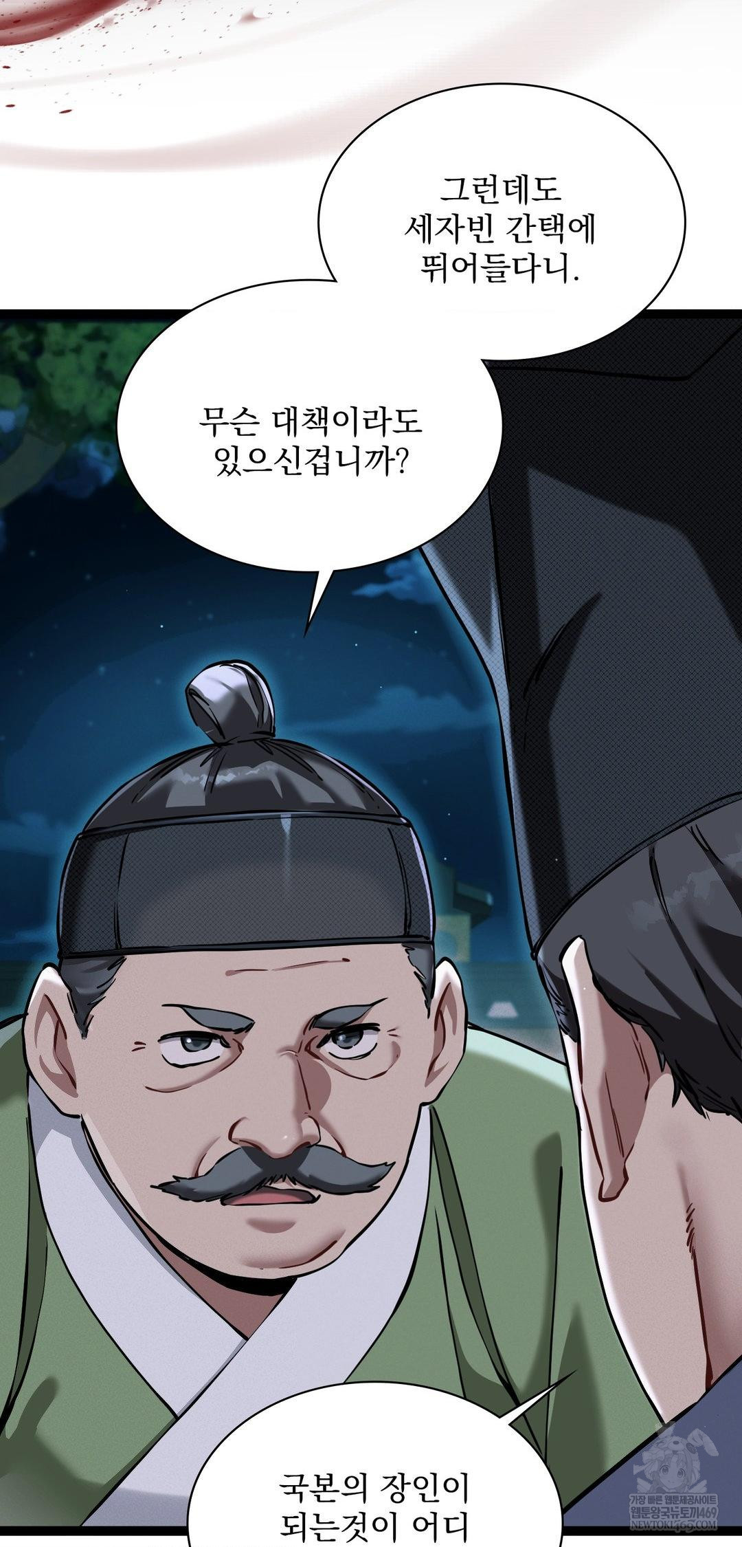 The Man Who Became a Eunuch Raw - Chapter 7 [photo 54] - MangaPorn