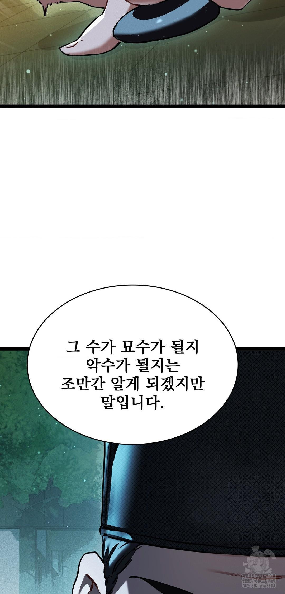 The Man Who Became a Eunuch Raw - Chapter 7 [photo 57] - MangaPorn