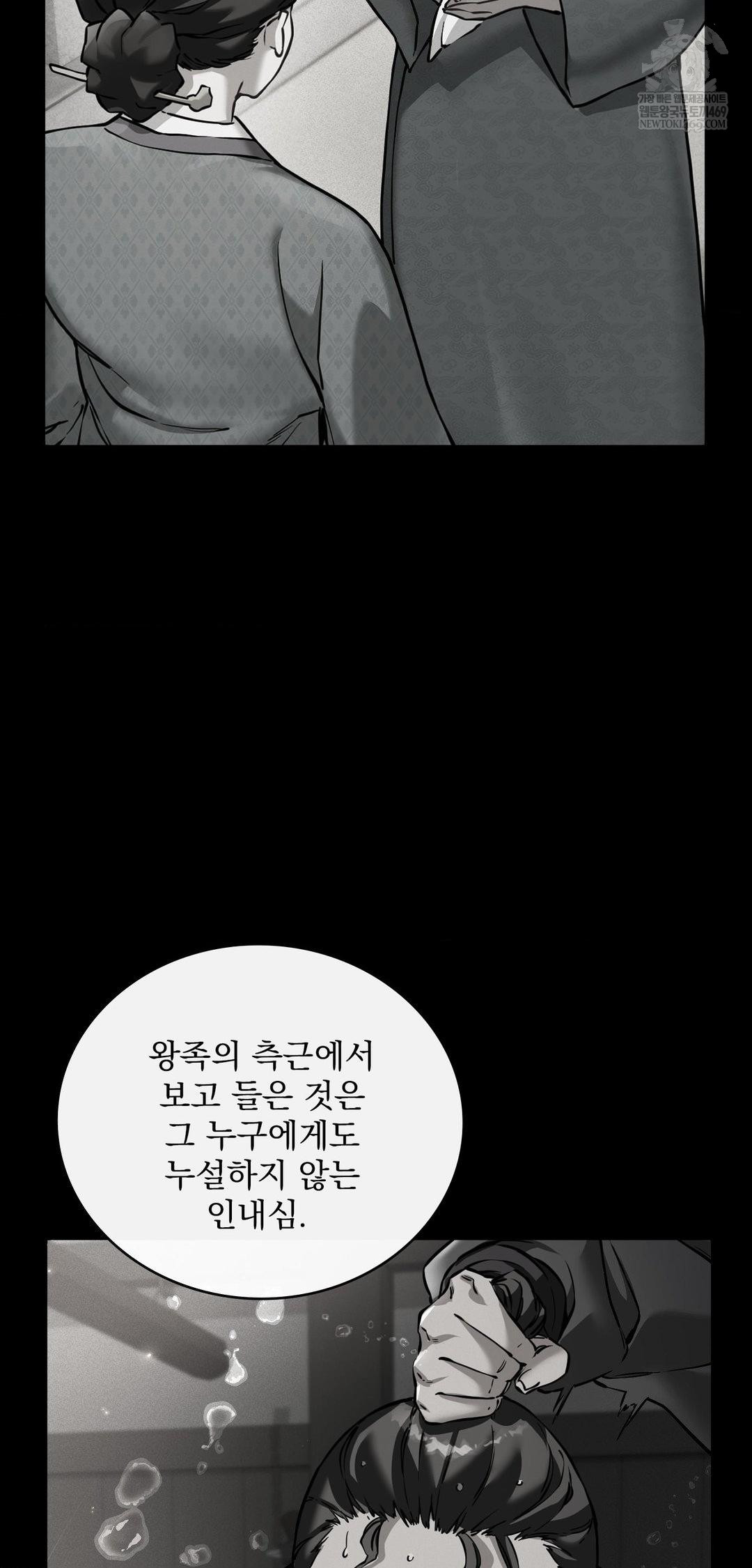 The Man Who Became a Eunuch Raw - Chapter 7 [photo 6] - MangaPorn