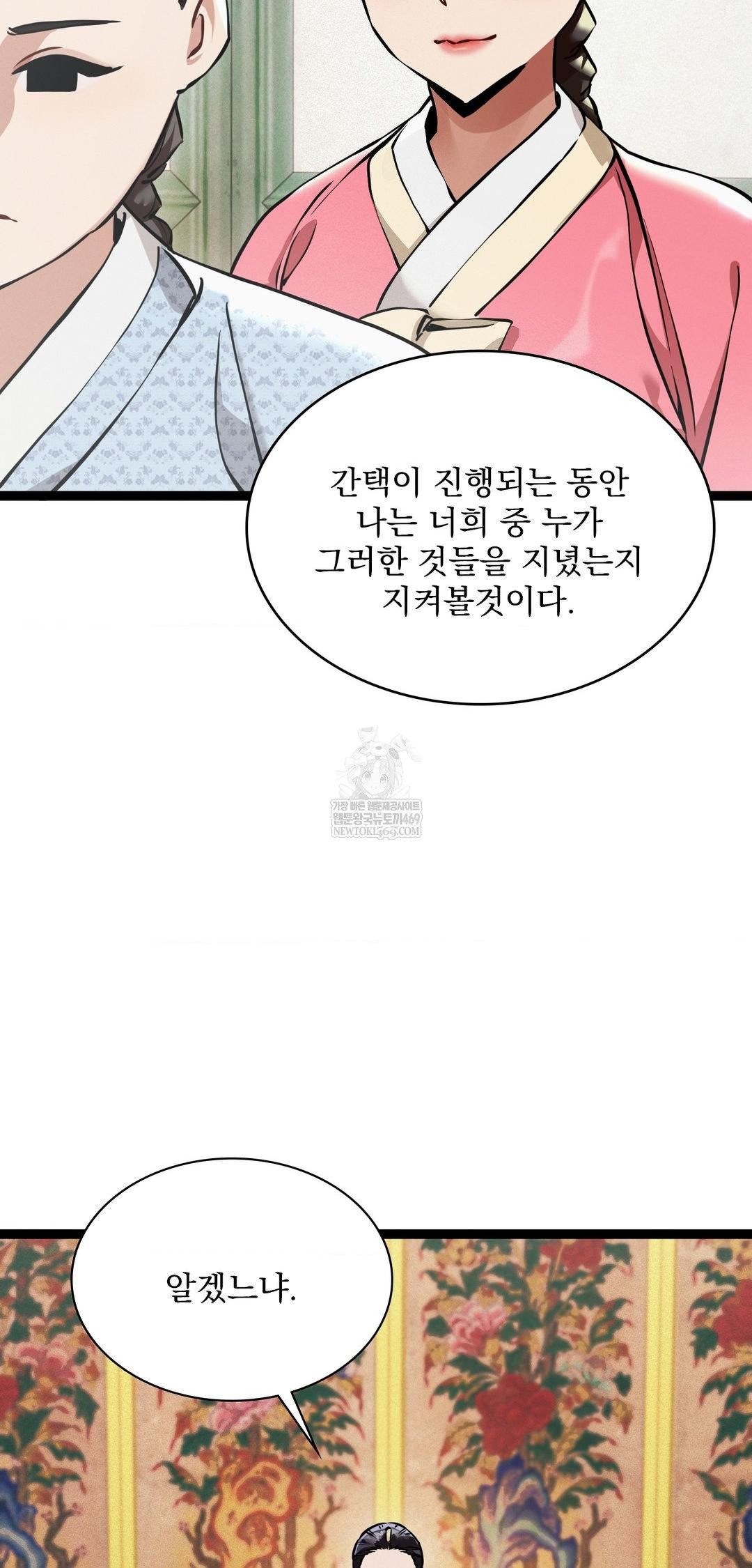 The Man Who Became a Eunuch Raw - Chapter 7 [photo 62] - MangaPorn