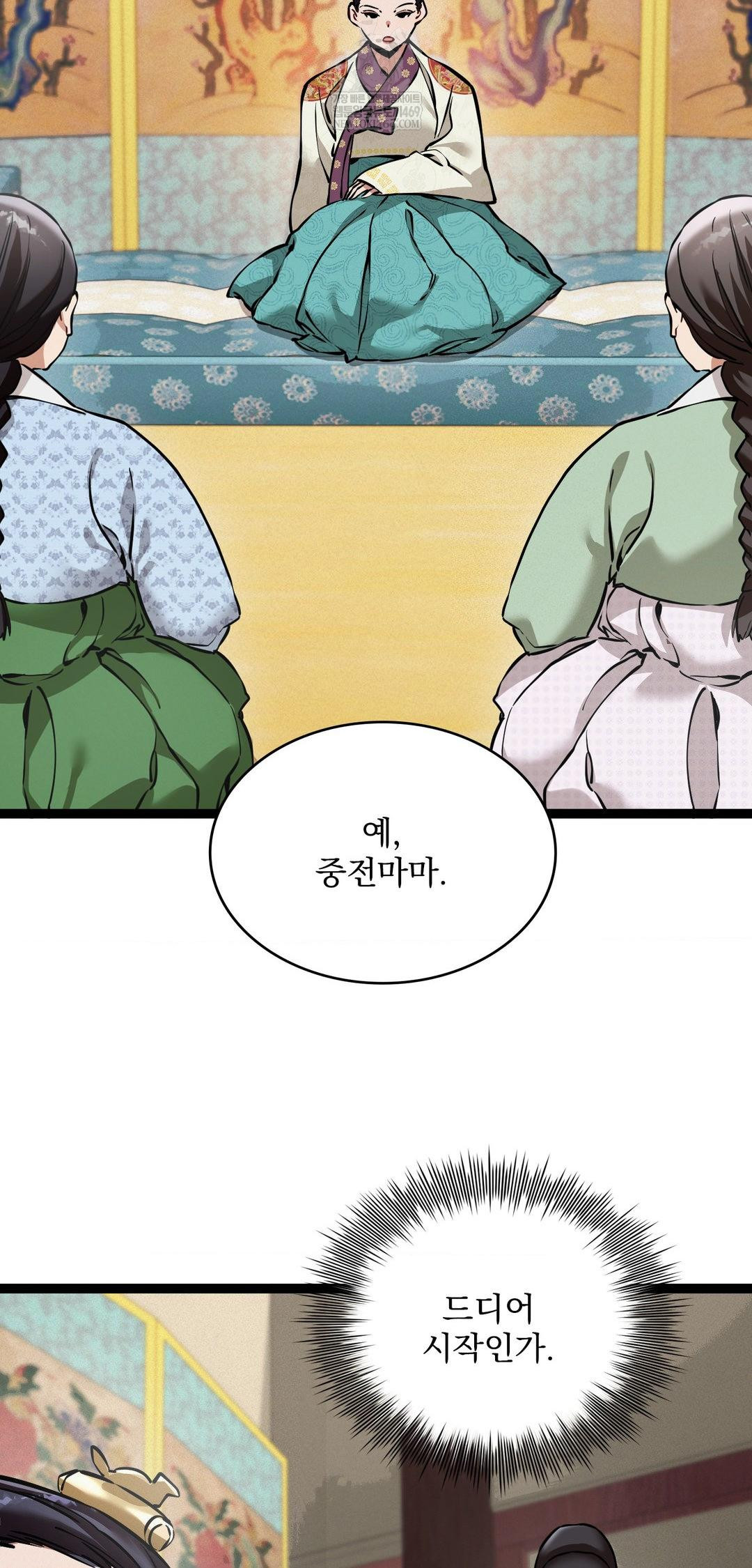 The Man Who Became a Eunuch Raw - Chapter 7 [photo 63] - MangaPorn