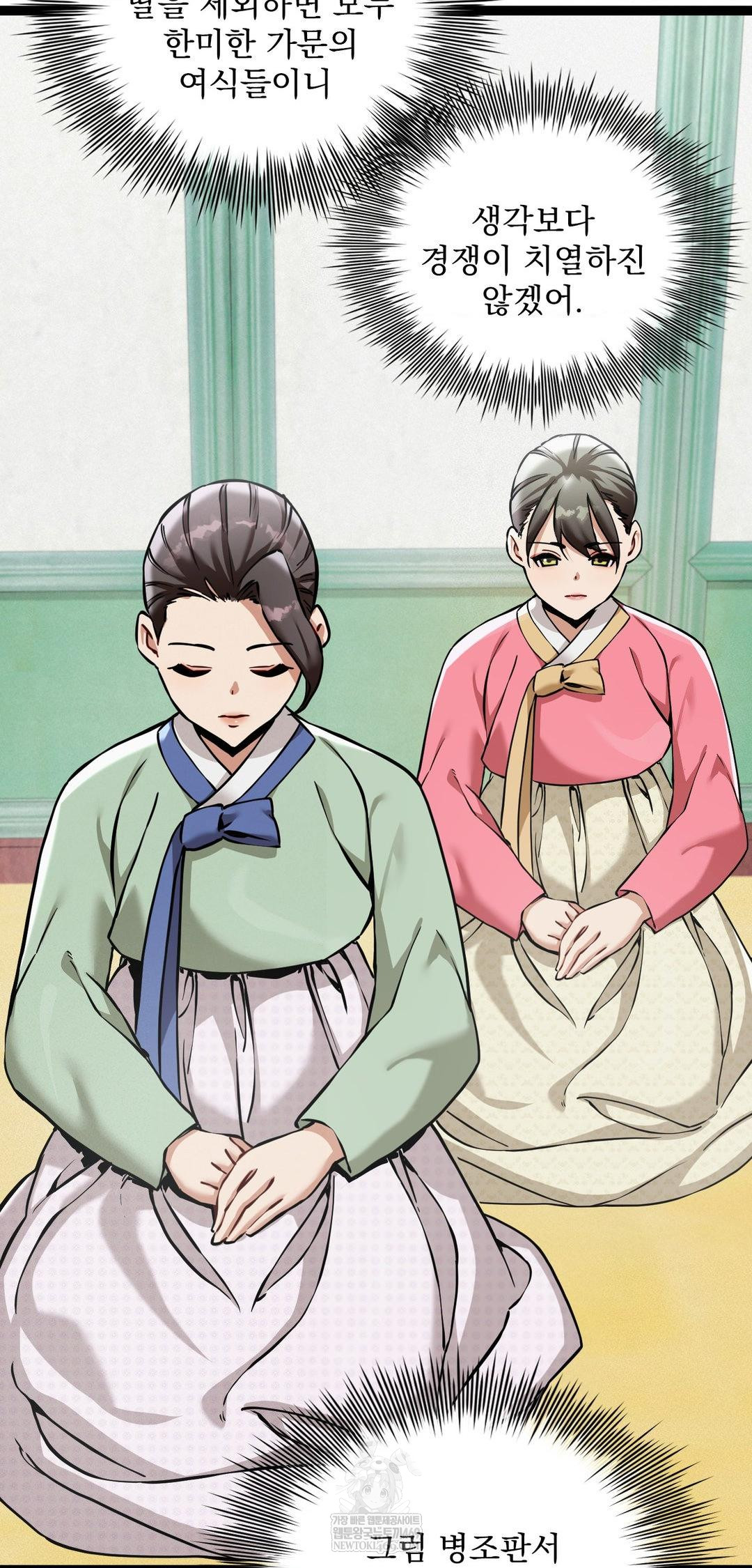 The Man Who Became a Eunuch Raw - Chapter 7 [photo 65] - MangaPorn