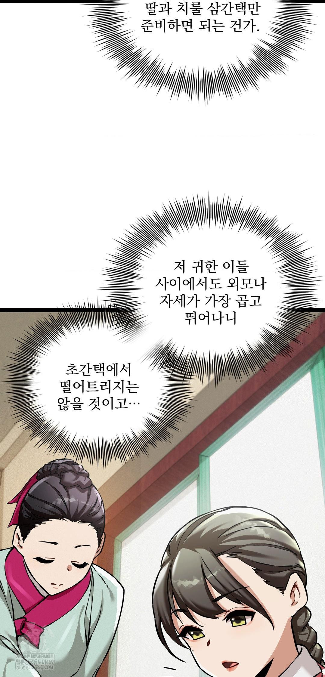 The Man Who Became a Eunuch Raw - Chapter 7 [photo 66] - MangaPorn