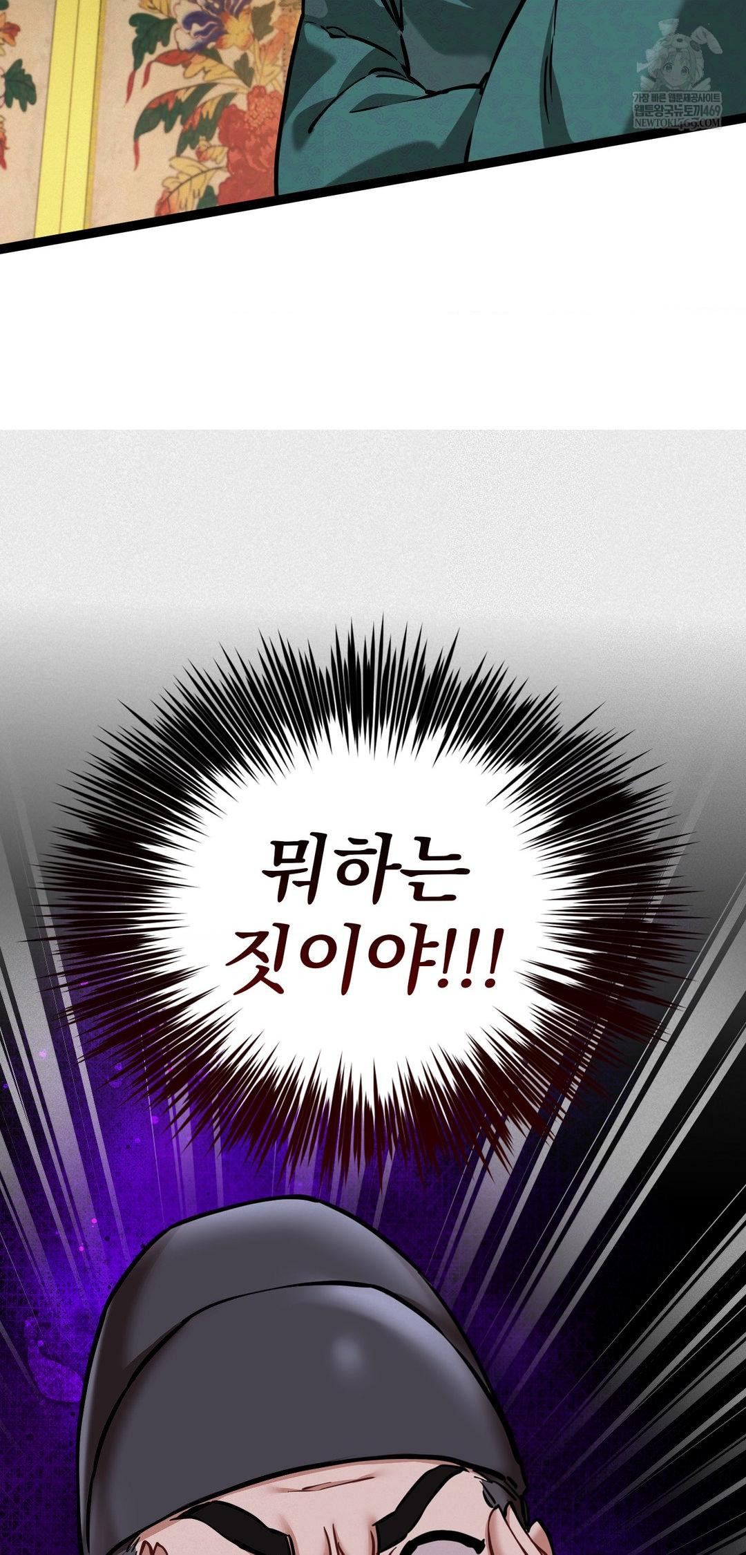 The Man Who Became a Eunuch Raw - Chapter 7 [photo 72] - MangaPorn