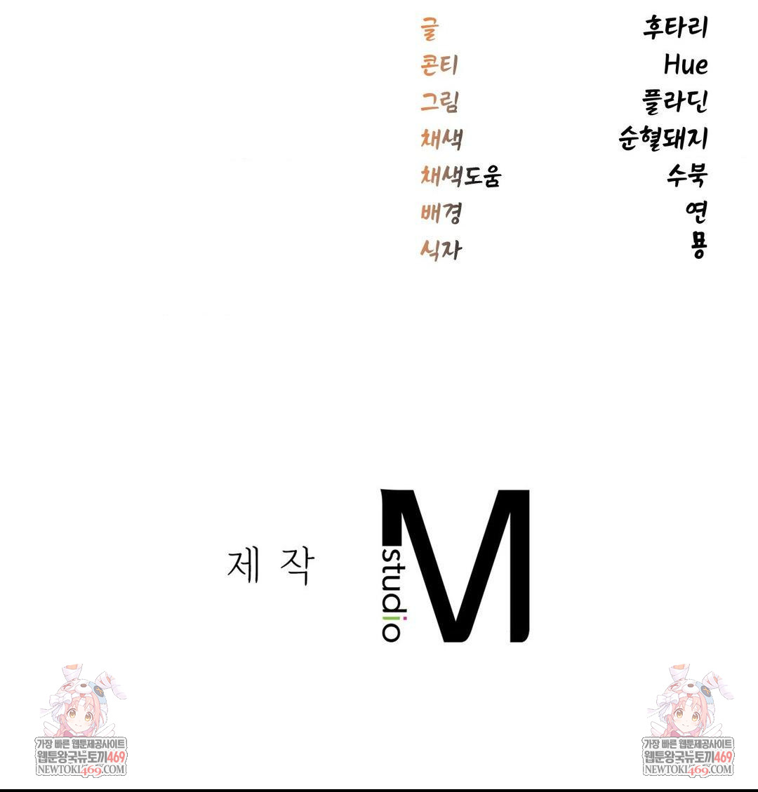 The Man Who Became a Eunuch Raw - Chapter 7 [photo 74] - MangaPorn