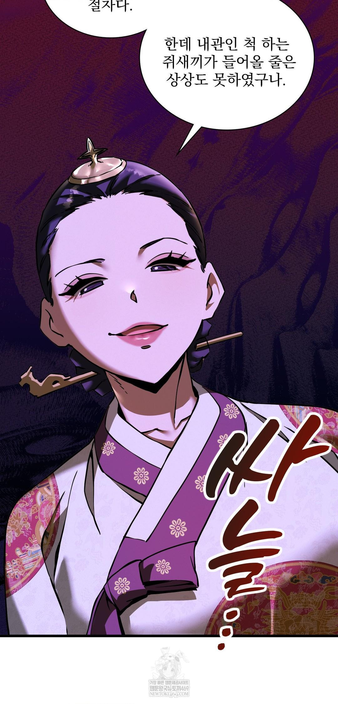 The Man Who Became a Eunuch Raw - Chapter 7 [photo 8] - MangaPorn