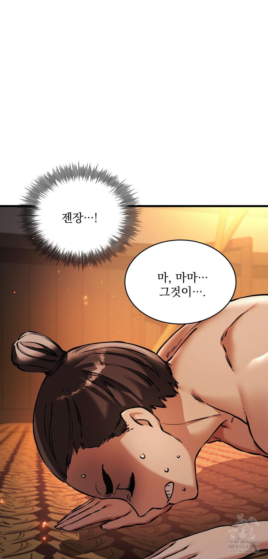 The Man Who Became a Eunuch Raw - Chapter 7 [photo 9] - MangaPorn