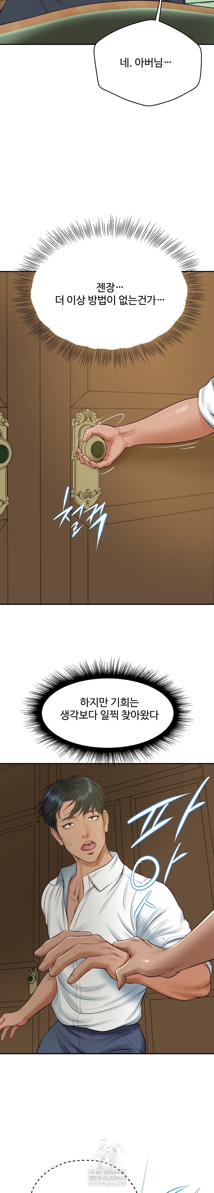 The Billionaire’s Monster Cock Son-In-Law Raw - Chapter 73 [photo 13] - MangaPorn