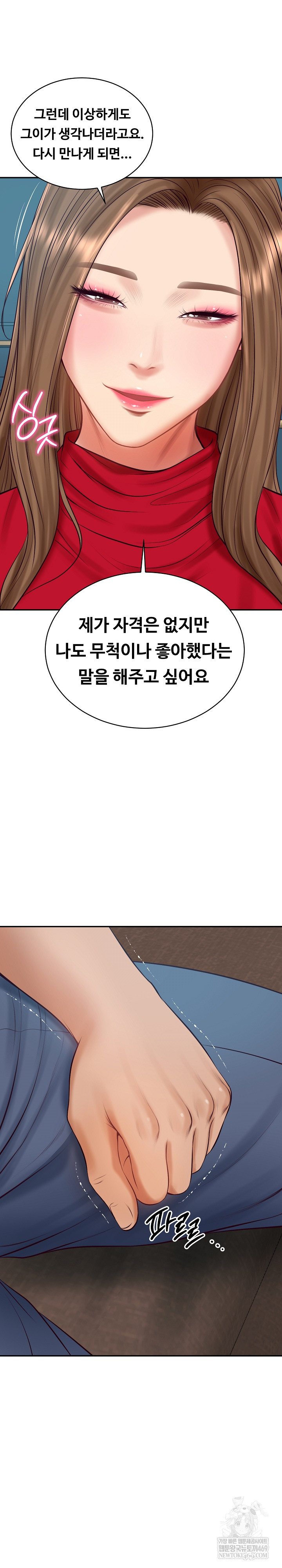 The Billionaire’s Monster Cock Son-In-Law Raw - Chapter 73 [photo 2] - MangaPorn