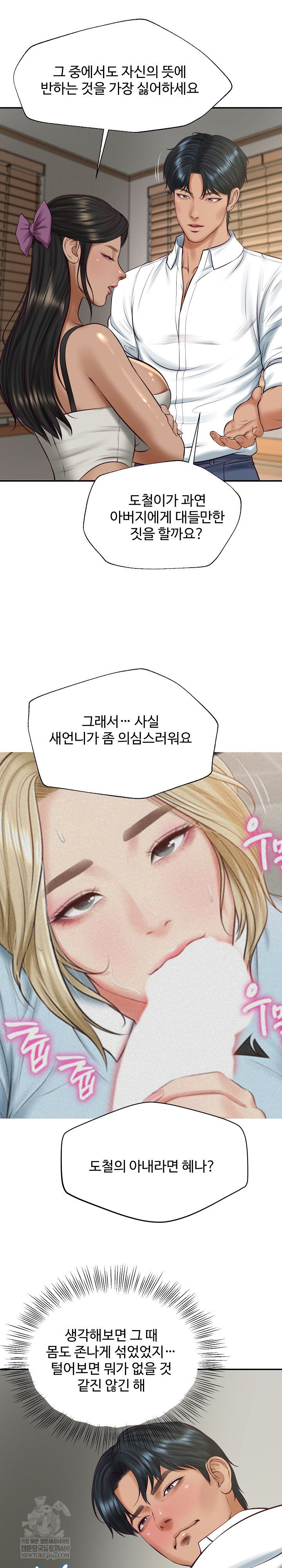 The Billionaire’s Monster Cock Son-In-Law Raw - Chapter 73 [photo 20] - MangaPorn